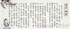 高中《劝学》原文和翻译对照表
