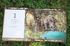 来喝水吧绘本阅读pdf