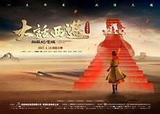 西游之采花大圣女娲