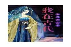 天降太子txt下载