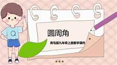 九年级政治上册知识点归纳人教版
