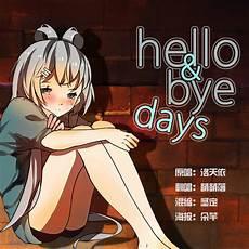 君生我未生的原文